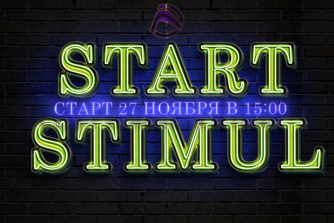 Поток равных игра