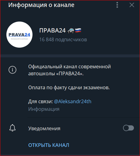 права 24