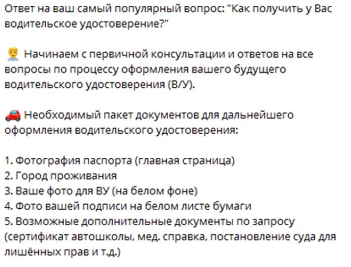 права доки рф