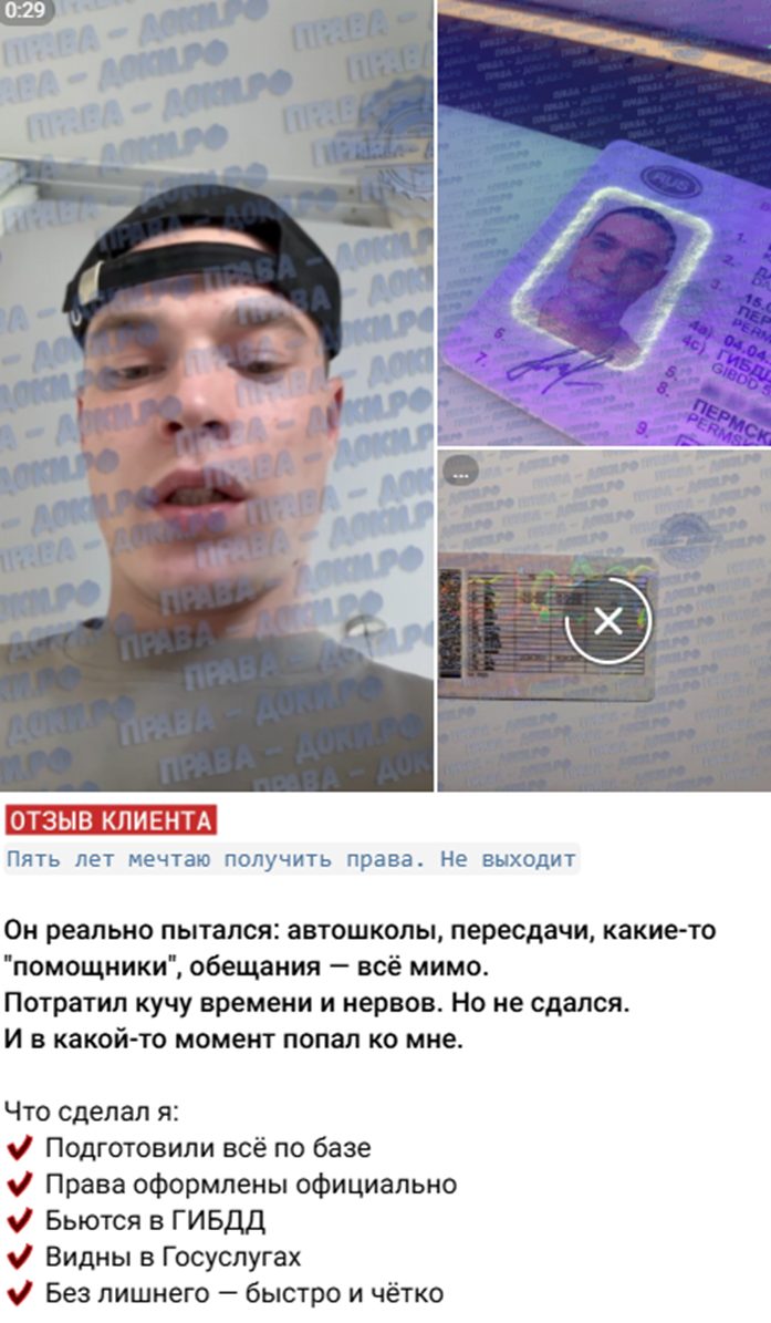 права доки рф в телеграмме ссылка