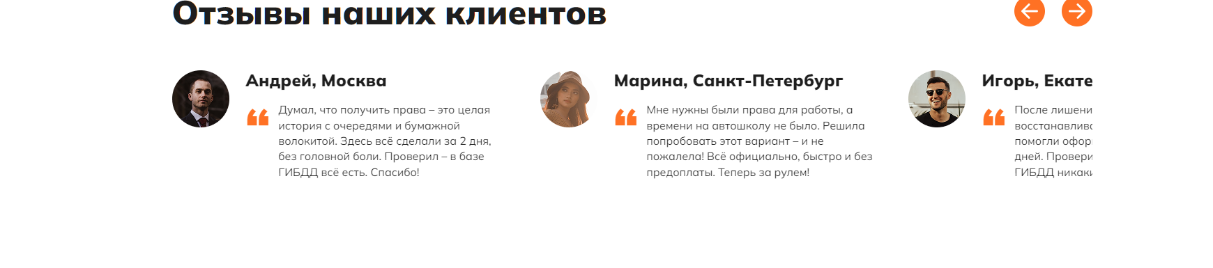 pravalleksander отзывы