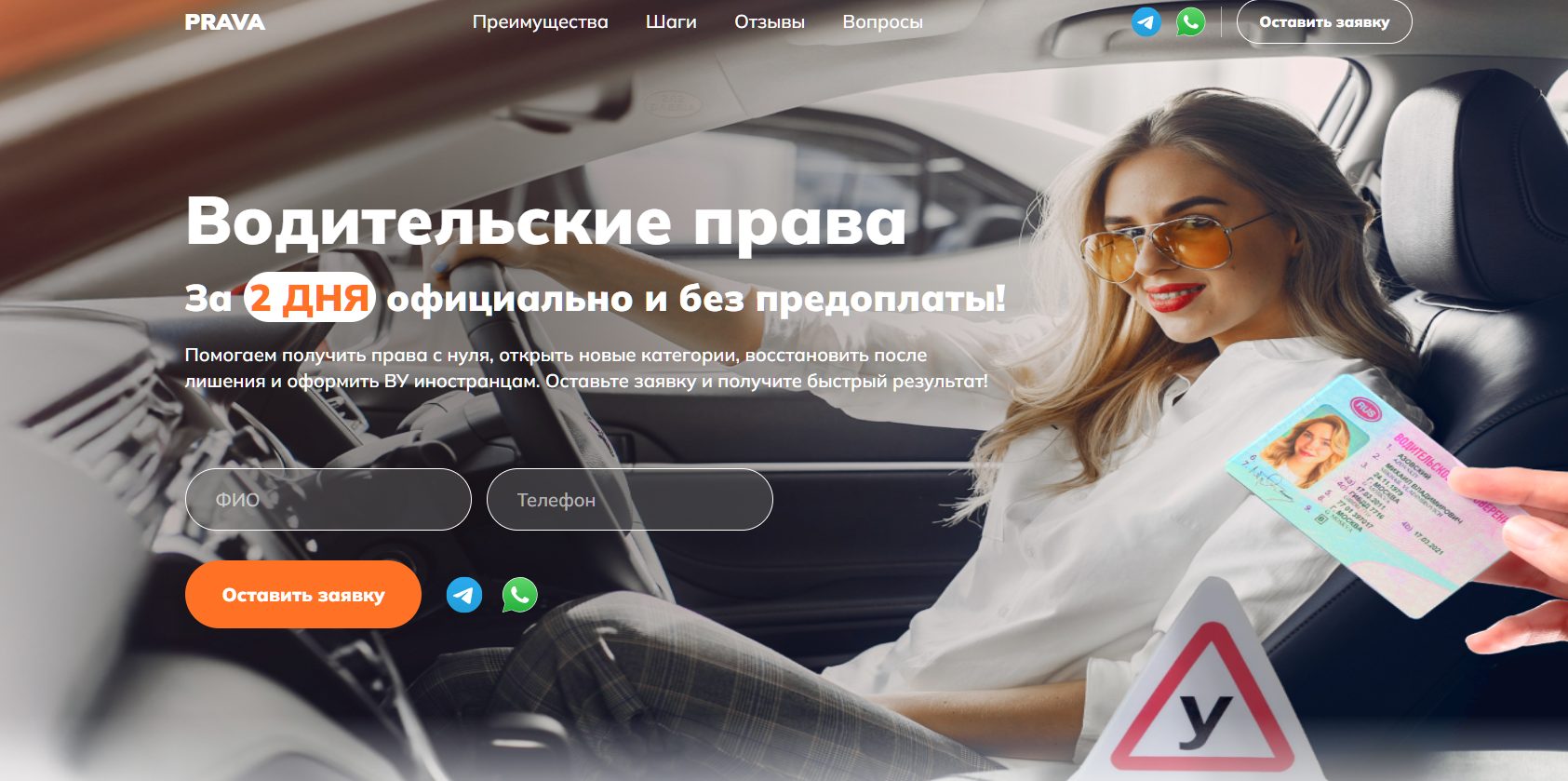 pravalleksander отзывы
