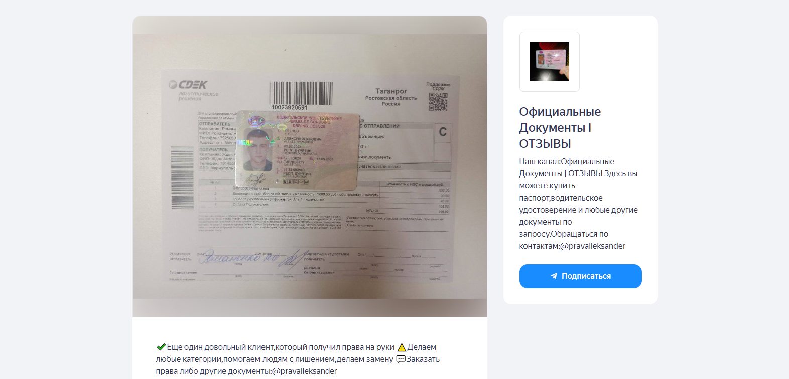 pravalleksander отзывы