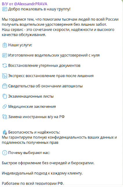 pravalleksander отзывы