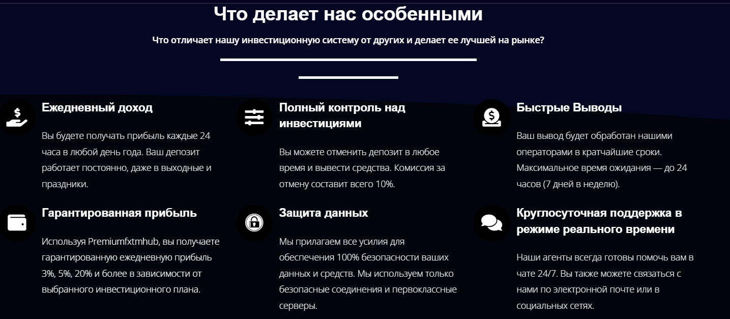 premiumfxtmhub live отзывы
