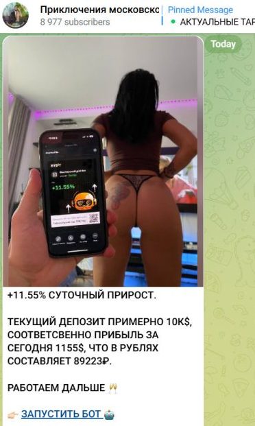 приключения московского банкира телеграм канал