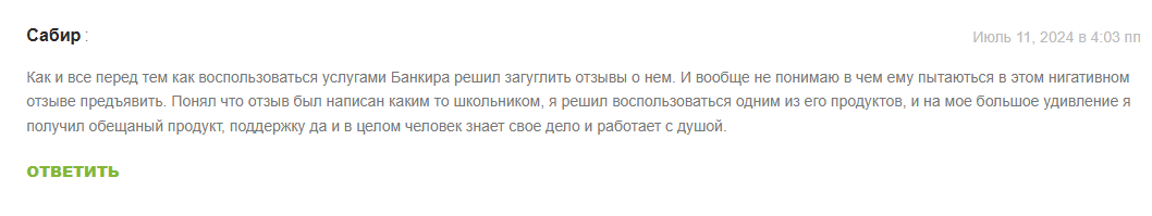приключения московского банкира телеграмм канал