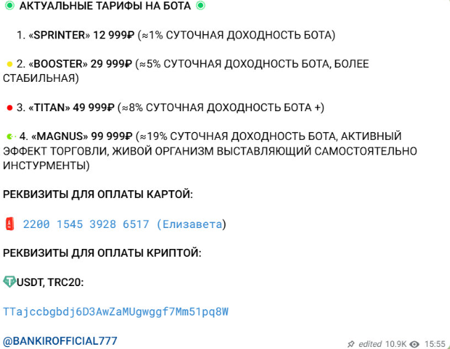 приключения московского банкира тг канал отзывы