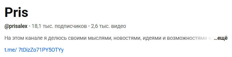 pris тигр крипто