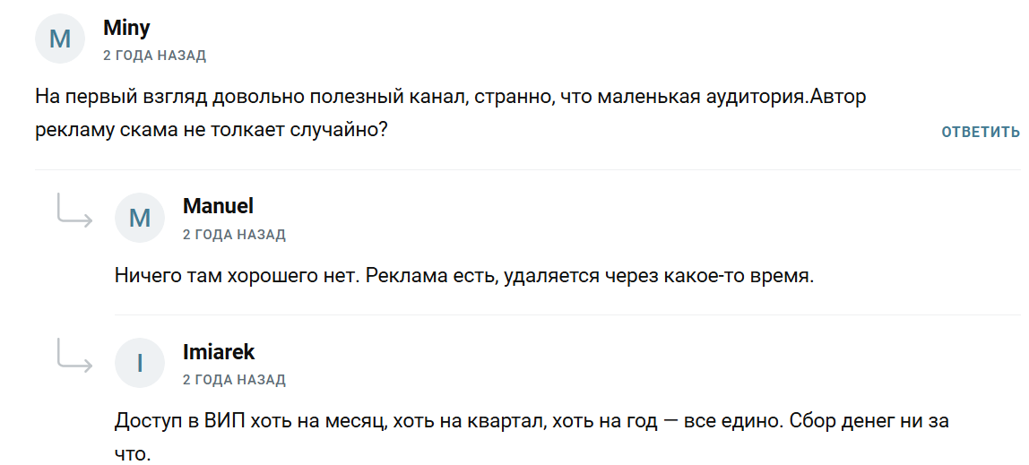 pris тигр слив