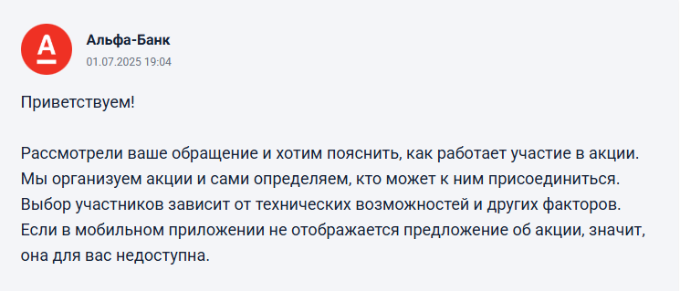 прицельные инвестиции альфа банк игра