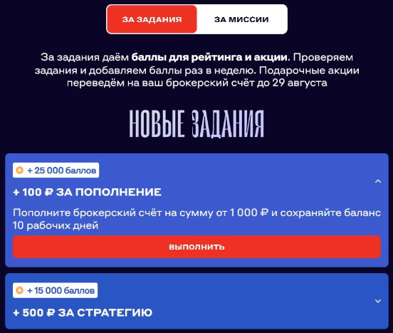 прицельные инвестиции альфа отзывы