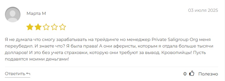 private saligroup org отзывы