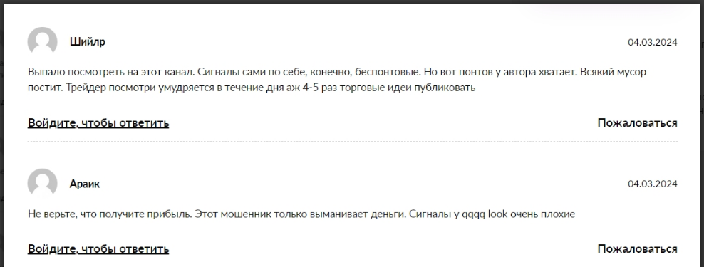 pro option plus бот отзывы