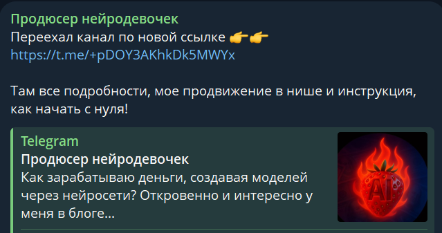 продюсер нейродевочек