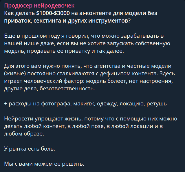продюсер нейродевочек