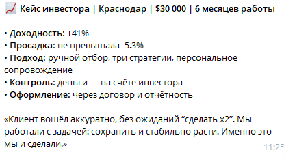 Профит Икс отзывы