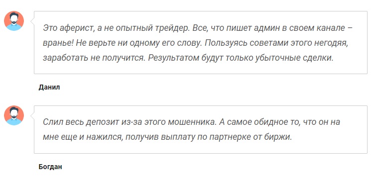 профитная против отзывы