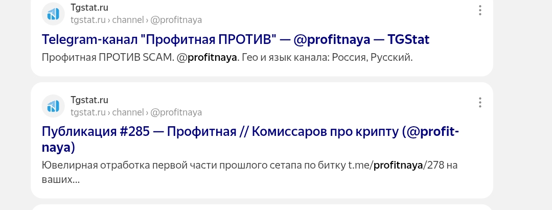 профитная против отзывы