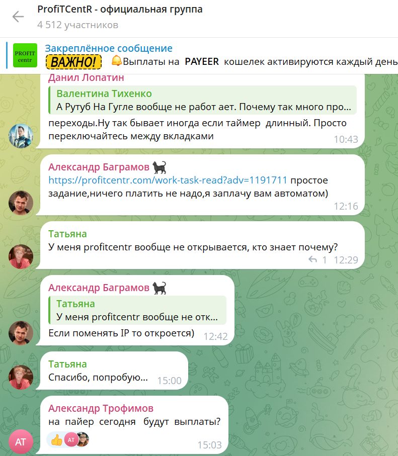 профитцентр заработок в интернете