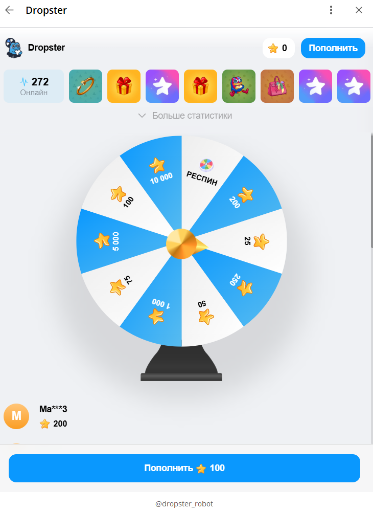 промокоды в dropster тг