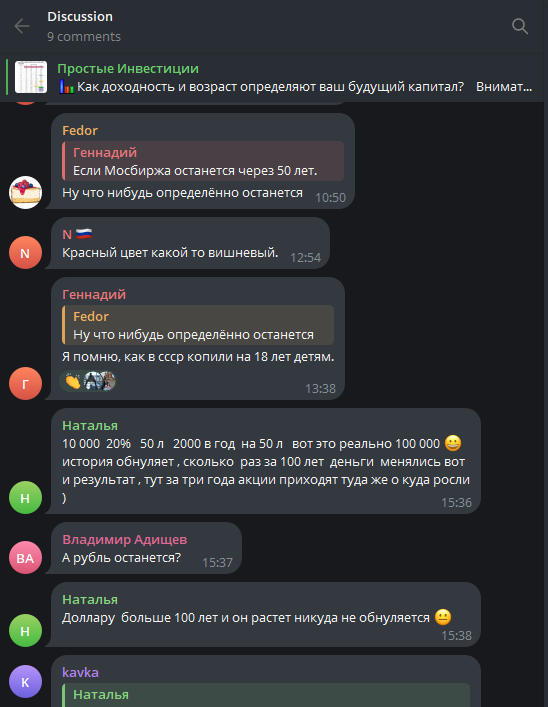 простые инвестиции