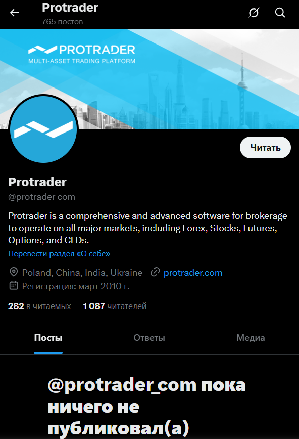 protrader