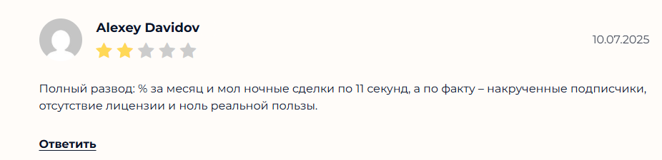 протрейдер