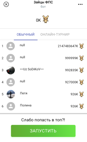 проверить фпс зайцы