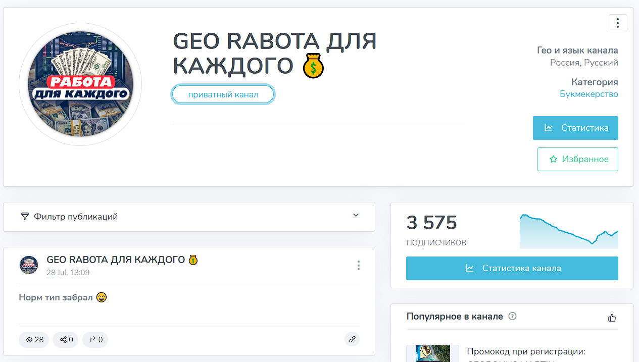 проект работа для каждого телеграмм канал отзывы