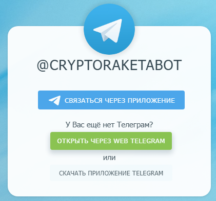Raketa bot отзывы