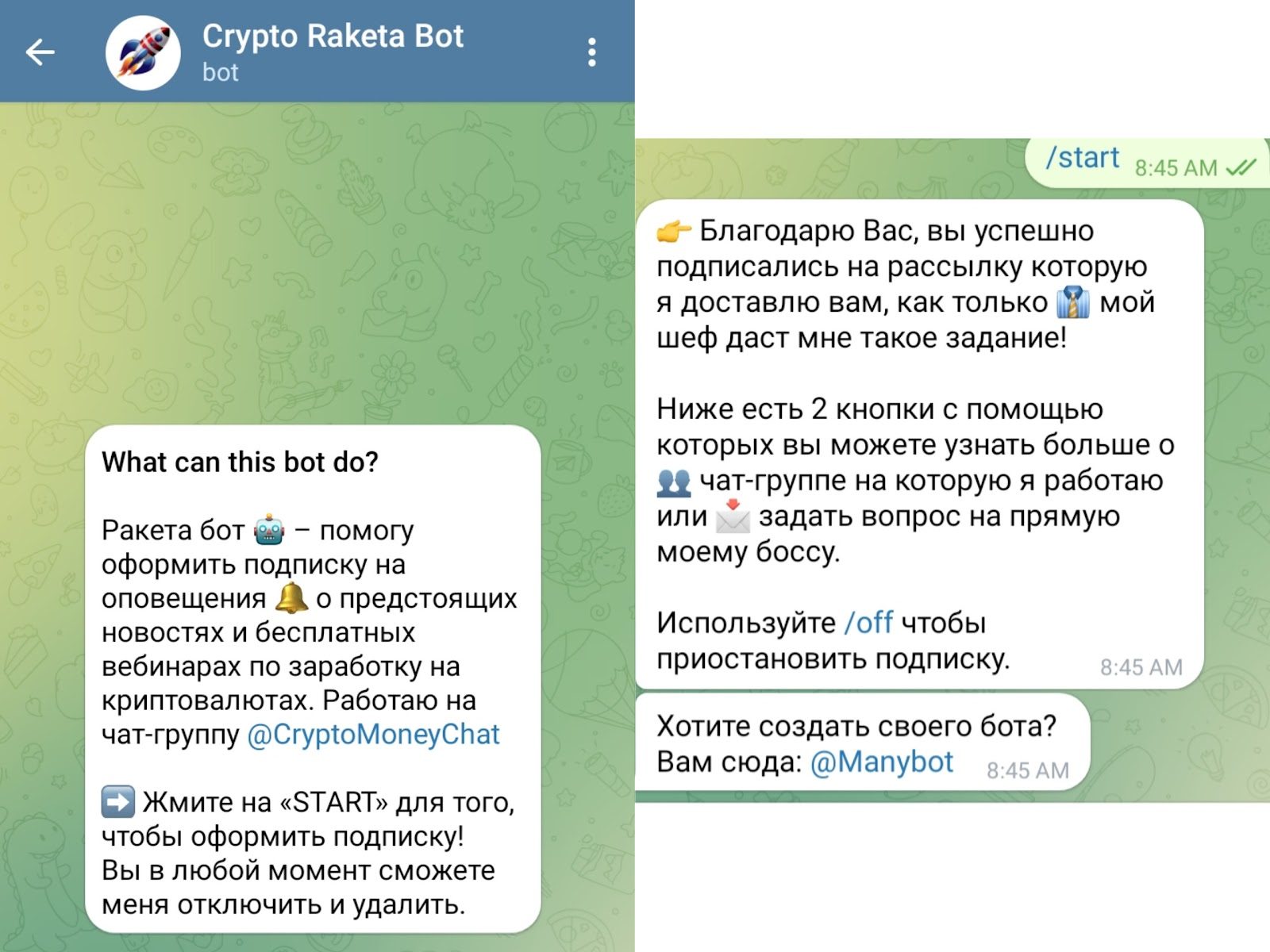 Raketa bot скам телеграм
