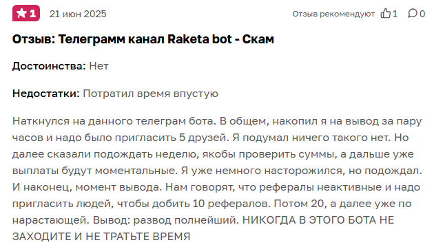 Ракета бот телеграмм
