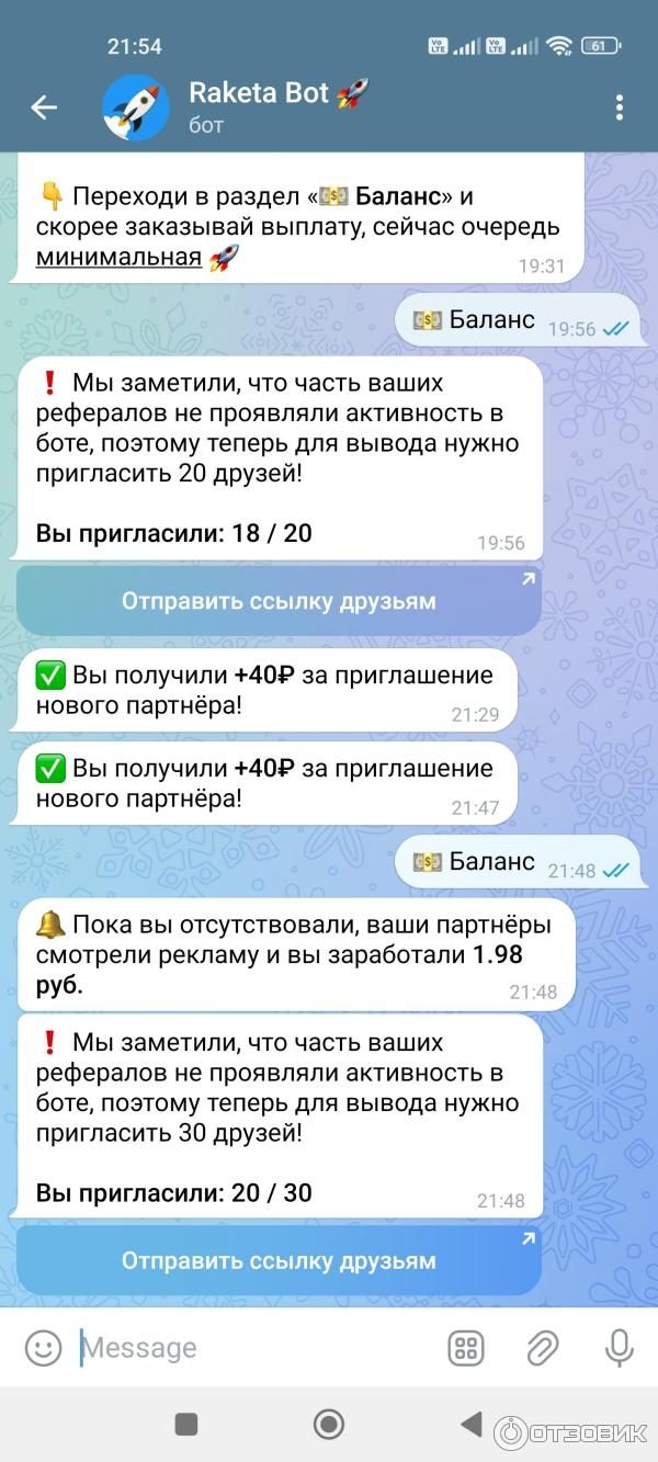 Ракета бот тг