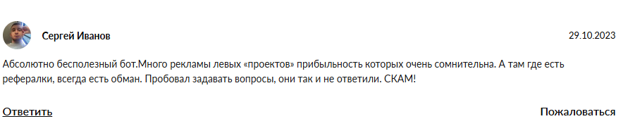 Raketa bot в телеграмме