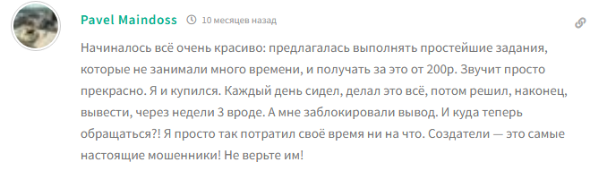 Raketa bot в телеграмме отзывы