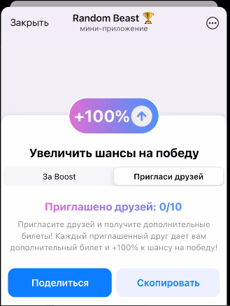 random beast обман