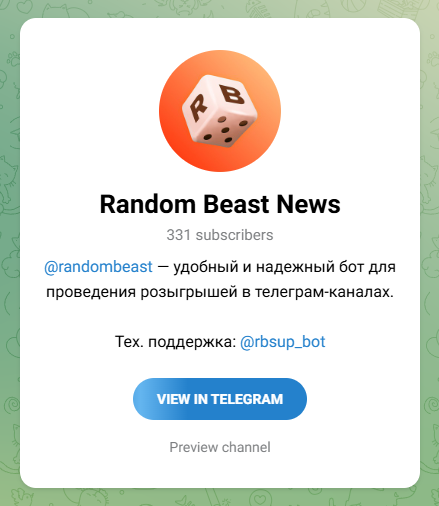 random beast отзывы телеграмм