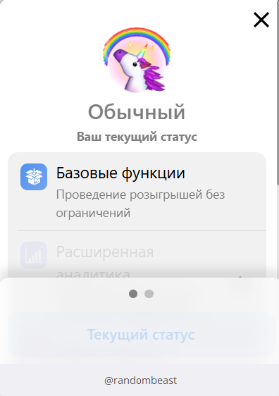 random beast telegram