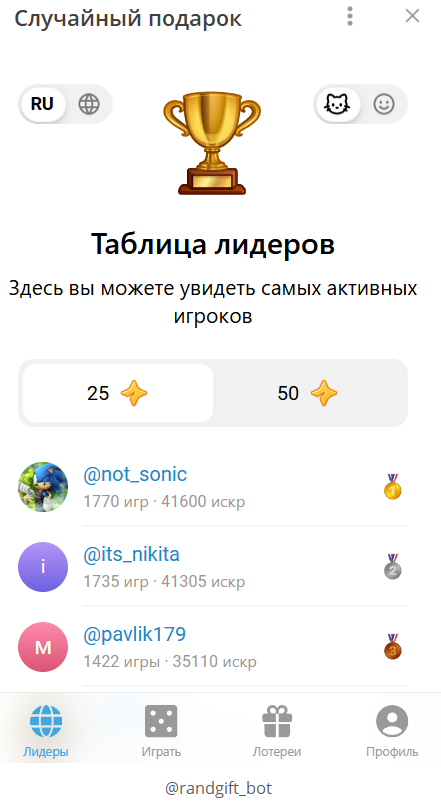 random gift телеграм
