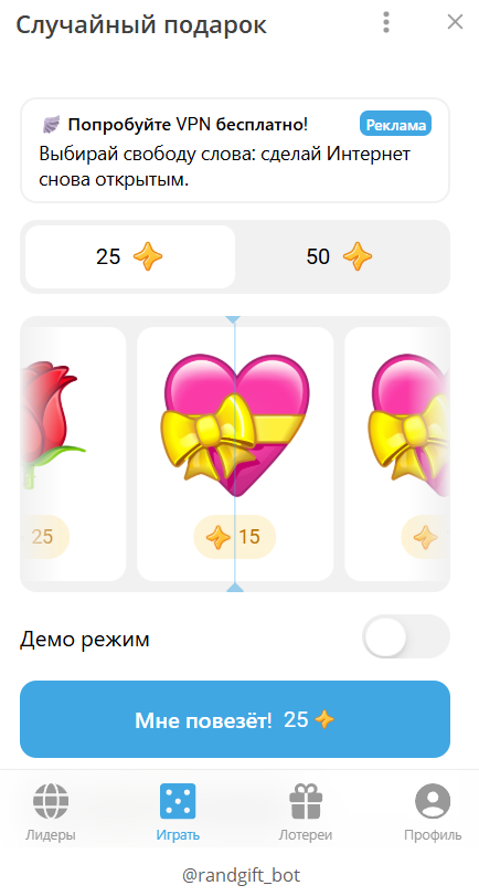 random gift telegram