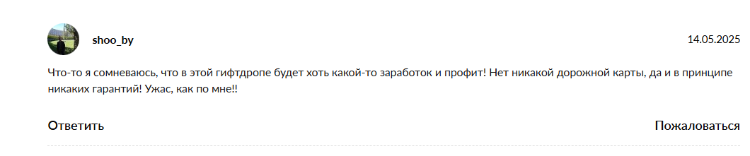 рандом гифт тг