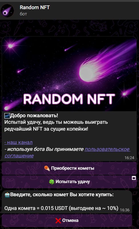 random nft