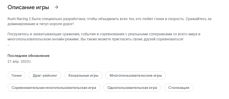 раш расинг