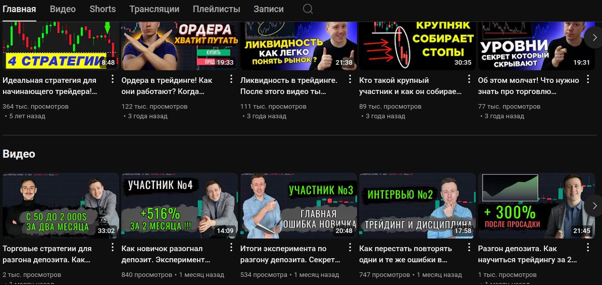 разгон депозита григорий полежаев курс