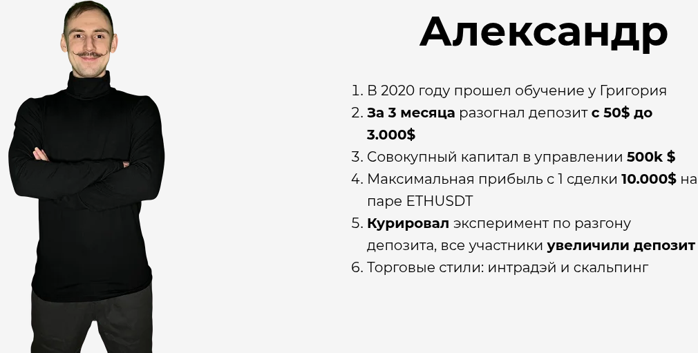 разгон депозита григорий полежаев курс