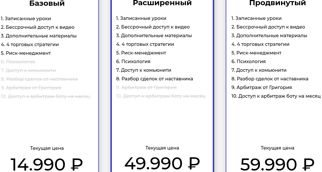 разгон депозита тариф базовый григорий полежаев