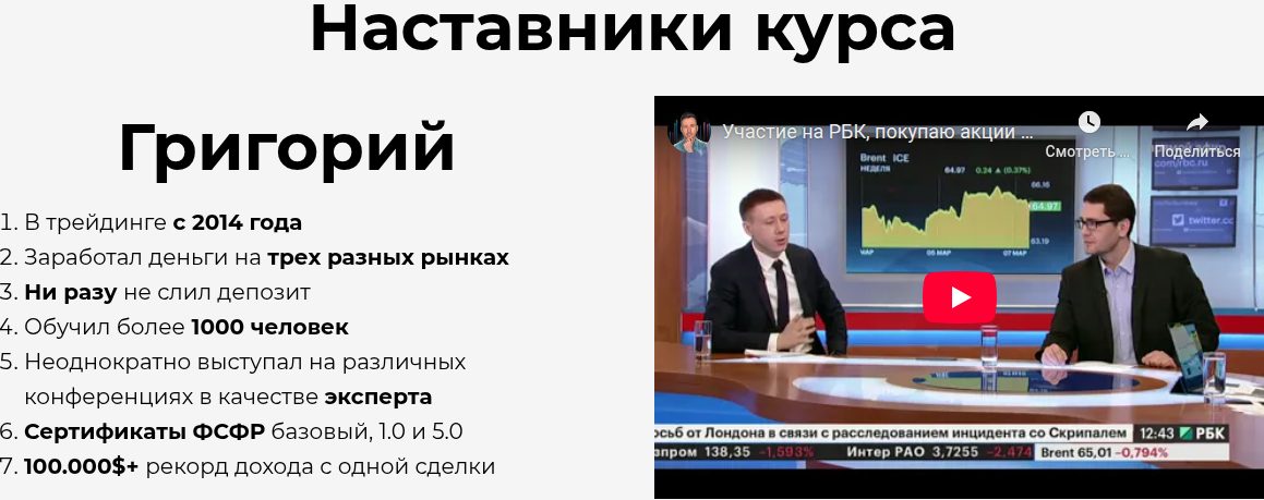 разгон депозита тариф базовый григорий полежаев курс