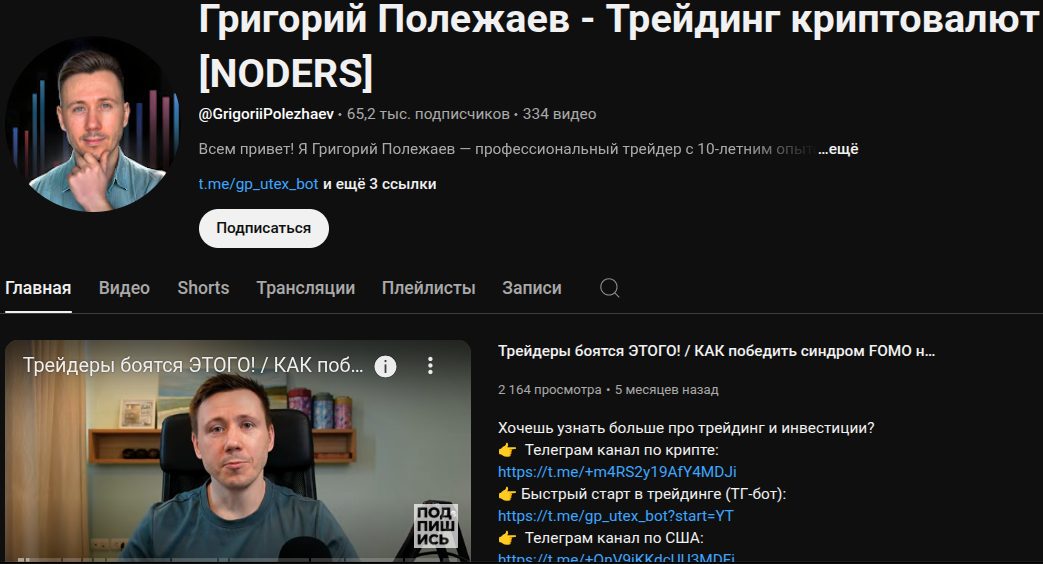 разгон депозита тариф базовый григорий полежаев курс