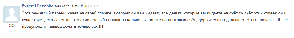 реальные отзывы о советнике лепрекон для форекс